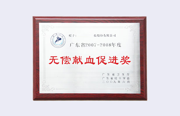演示荣誉证书九